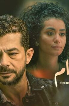 نصيبي وقسمتك 4 – غرام بإنتظام