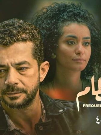 نصيبي وقسمتك 4 – غرام بإنتظام
