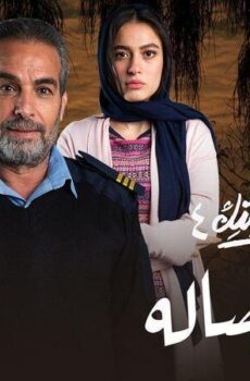 مسلسل نصيبي وقسمتك 4 – أوضة وصالة الحلقة 3 الثالثة