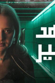 مسلسل المشهد الأخير الحلقة 3 الثالثة – سلف و دين