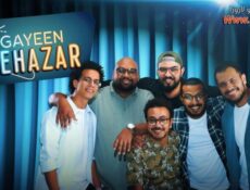 برنامج جايين نهزر الحلقة 4 الرابعة