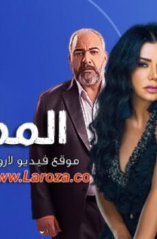 مسلسل المماليك الحلقة 22 الثانية والعشرون