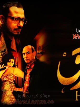 فيلم الفندق 2017