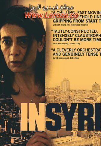 فيلم في سوريا