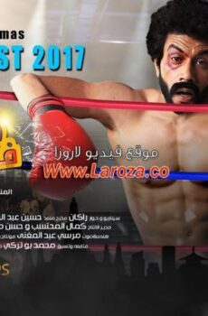 فيلم ضحي في تايلاند 2107