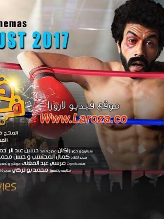 فيلم ضحي في تايلاند 2107