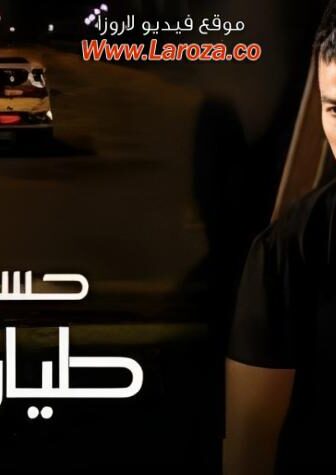 فيلم حسن طيارة 2007