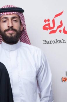 فيلم بركة يقابل بركة 2017