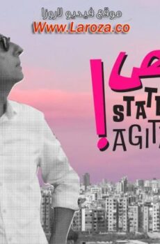 فيلم قلتلك خلص