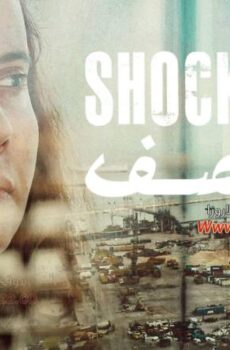 فيلم العصف 2021