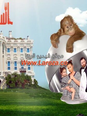 فيلم السيدة الثانية