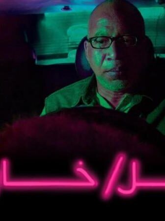 فيلم ليل خارجي