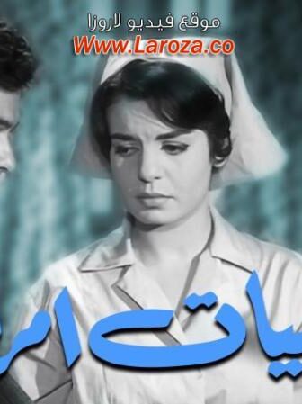 فيلم غراميات امرأة