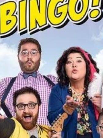 فيلم بينجو 2016