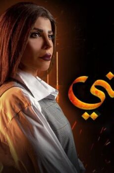 حوبتي