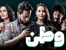 مسلسل وطن الحلقة 2 الثانية