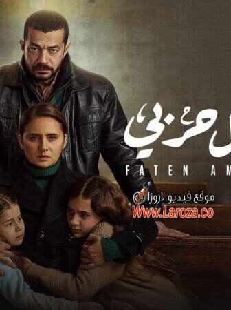 مسلسل فاتن امل حربي الحلقة 6 السادسة