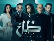 مسلسل ظل الحلقة 8 الثامنة