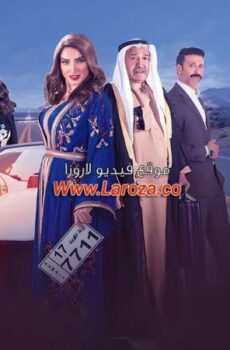 مسلسل كيد الحريم الحلقة 22 الثانية والعشرون