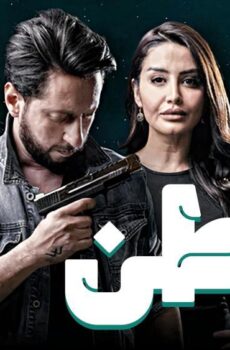 مسلسل وطن الحلقة 21 الحادية والعشرون