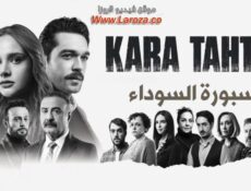 مسلسل السبورة السوداء الحلقة 9 التاسعة مترجمة