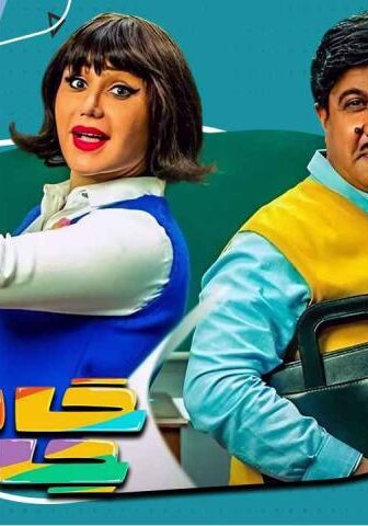 مسلسل حامض حلو الموسم 3 الحلقة 10 العاشرة