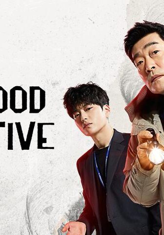 مسلسل The Good Detective الحلقة 1 مترجمة