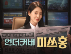 مسلسل Undercover Miss Hong الحلقة 13 مترجمة