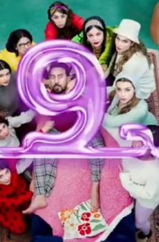 مسلسل 9 بالحلال الحلقة 12