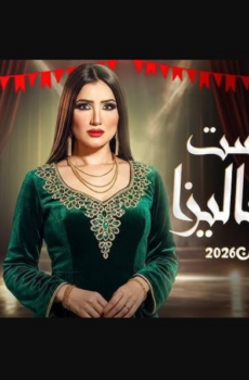 مسلسل الست موناليزا الحلقة 16 السادسة عشر