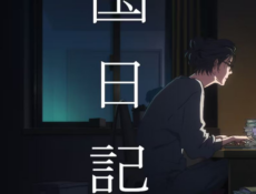 انمي Ikoku Nikki الحلقة 3 مترجمة
