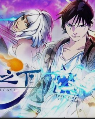 Hitori No Shita الموسم 6