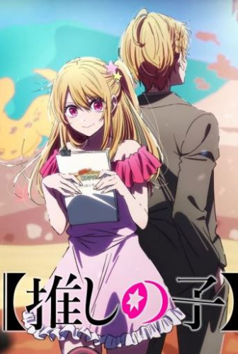 انمي Oshi no Ko الموسم 3 الحلقة 5 مترجمة