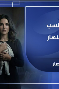 مسلسل اثبات نسب الحلقة 16