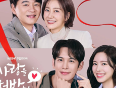 مسلسل Recipe for Love وصفة للحب الحلقة 7 مترجمة