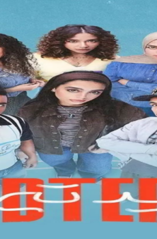 مسلسل ميدتيرم الحلقة 31 الحادية والثلاثون