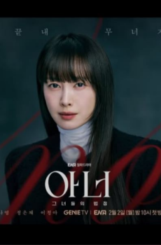 مسلسل Honour الشرف الحلقة 12 مترجمة والاخيرة