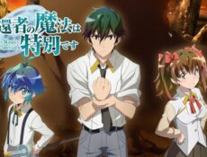 انمي Kikansha no Mahou wa Tokubetsu desu الحلقة 8 الثامنة مترجمة