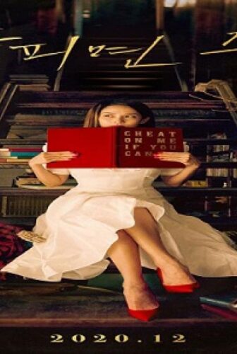 مسلسل فلتقم بخيانتي، إن إستطعت الحلقة 15 مترجمة