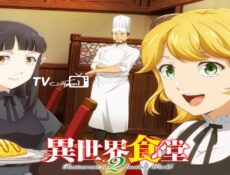 انمي Isekai Shokudou الموسم 2 الحلقة 8 مترجمة