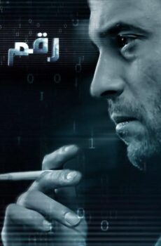 رقم مجهول