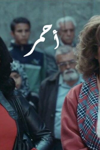 مسلسل أحمر الحلقة 30 الثلاثون والأخيرة
