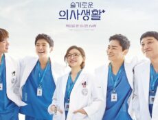 مسلسل Hospital Playlist الحلقة 2 مترجمة