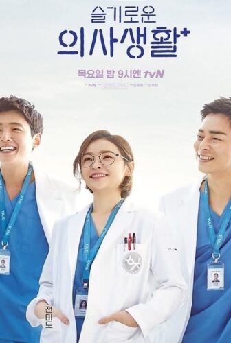 مسلسل Hospital Playlist الحلقة 2 مترجمة