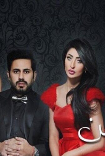 مسلسل بين قلبين الحلقة 28 الثامنة والعشرون