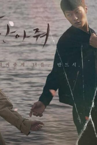 مسلسل Come and Hug Me الحلقة 14 مترجمة