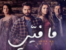 مسلسل ما فيي الحلقة 5 الخامسة