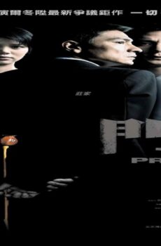 فيلم Protégé 2007 مترجم