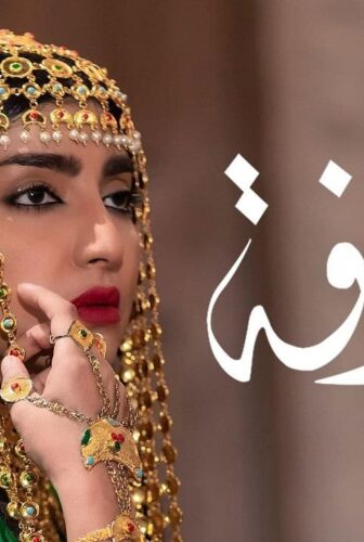 مسلسل الديرفة الحلقة 15 الخامسة عشر
