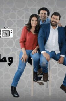 وطن ع وتر